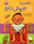 تصویر  مامان بیا جیش دارم (رحلی-گالینگور)